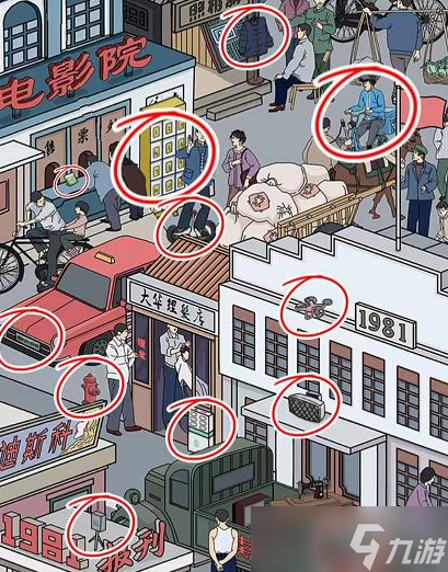 《文字脑洞》重返1981图文通关方法