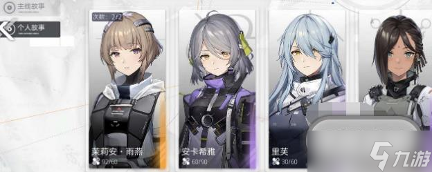 尘白禁区新手怎么玩