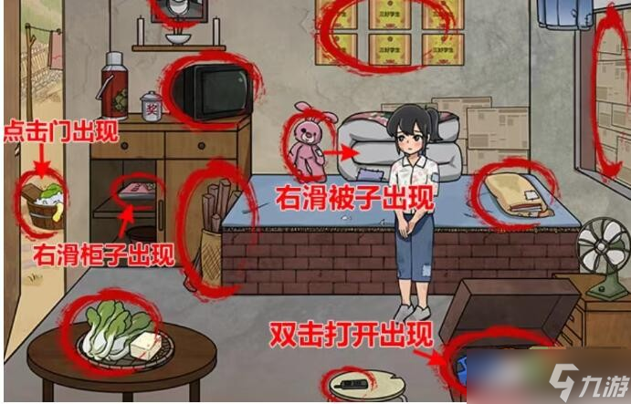 《玩梗高手》留守的女娃看望留在老家的女儿通关攻略