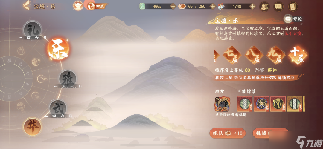 《<a id='link_pop' class='keyword-tag' href='https://www.9game.cn/wcfhl/'>忘川风华录</a>》忘川攻略丨版本更新即将来袭，灵器调整攻略抢先看！