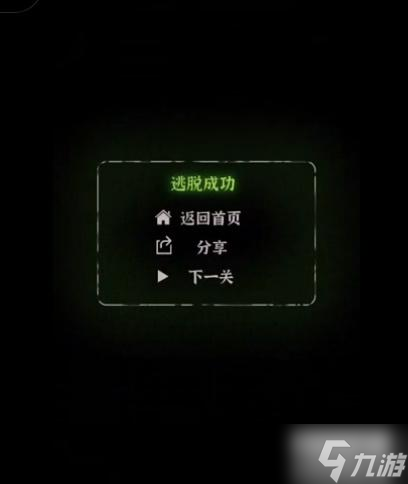 文字逃脱第六关攻略