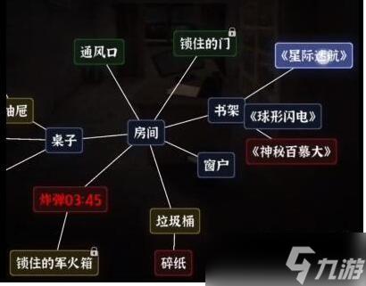 文字逃脱第五关炸弹危机攻略图文详解-第5关如何过关