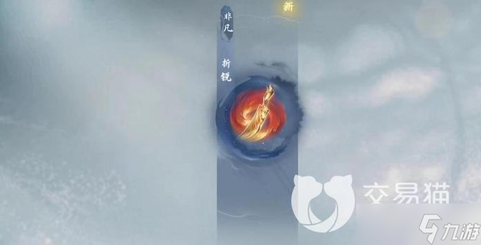 《逆水寒手游》侠迹有什么用？侠迹用处及获取方法