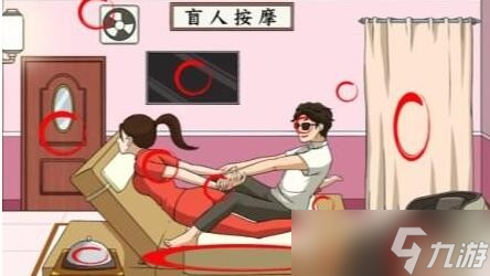 文字来找茬盲人按摩的价格砍下来关卡攻略 文字来找茬盲人按摩攻略大全
