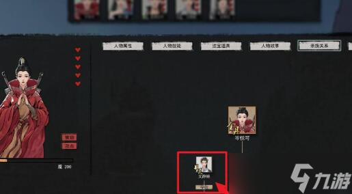 鬼谷八荒如何生子女