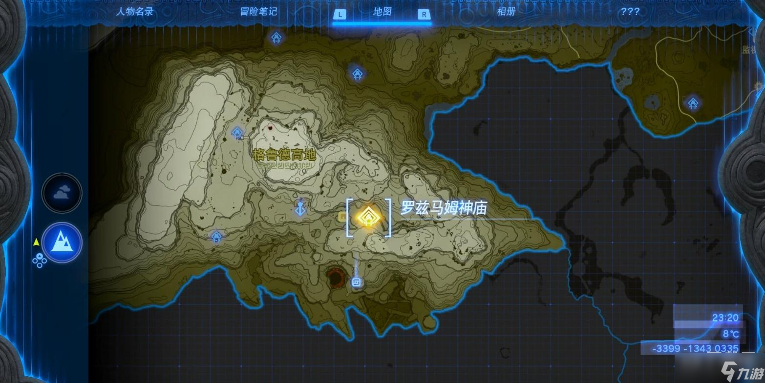 《塞尔达传说：王国之泪》失衡关系神庙解谜方法