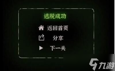 文字逃脱第五关炸弹危机攻略图文详解-第5关如何过关