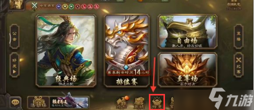 三國殺將魂怎么快速獲得 將魂快速獲取方法