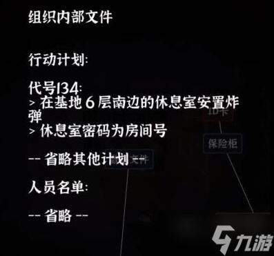 文字逃脱第五关炸弹危机攻略图文详解-第5关如何过关