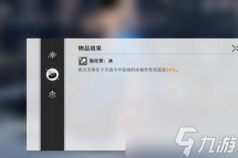 崩坏星穹铁道合成机任务怎么做