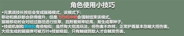 《原神》3.7版绮良良培养要点介绍