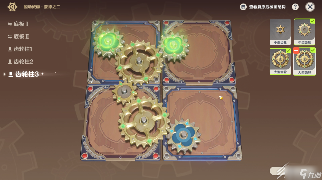 原神3.7恒动械画第二关通关攻略一览