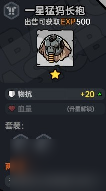 《沙盒与副本英勇之地》装备词条推荐