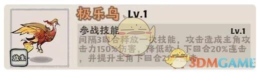 大话仙境连击流玩法介绍