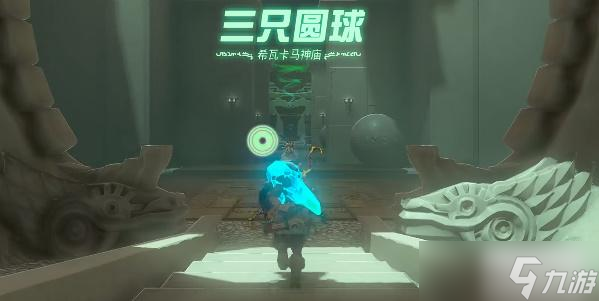 希瓦卡马神庙宝箱攻略