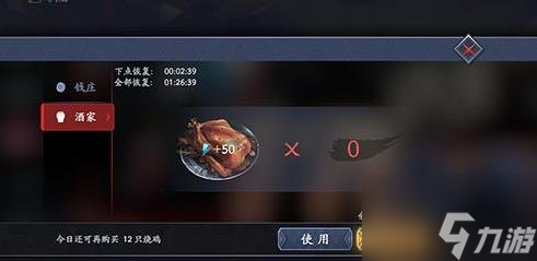 流星群侠传元宝干什么划算 元宝使用心得分享