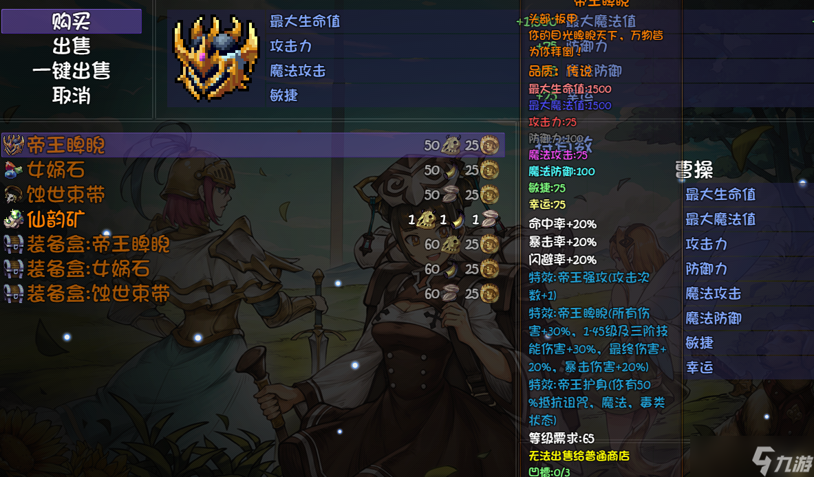 《再刷一把》上天之后四寶隊(duì)如何進(jìn)貨到畢業(yè)，詳細(xì)教程！