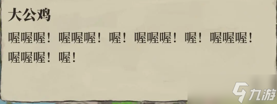江南百景图诸暨探险攻略