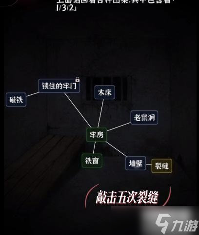 文字逃脫第四關攻略