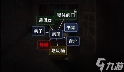 文字逃脱第五关炸弹危机攻略图文详解-第5关如何过关