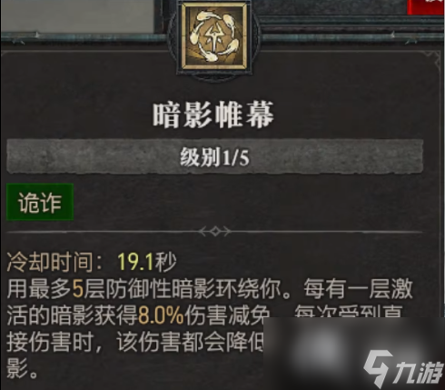 《暗黑破坏神4》游侠技能大全