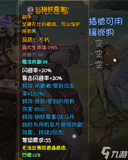《再刷一把》上天之后四寶隊(duì)如何進(jìn)貨到畢業(yè)，詳細(xì)教程！