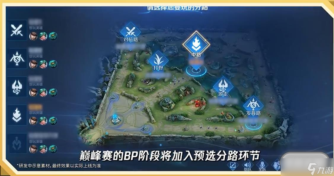 《王者荣耀》新赛季UI调整内容介绍