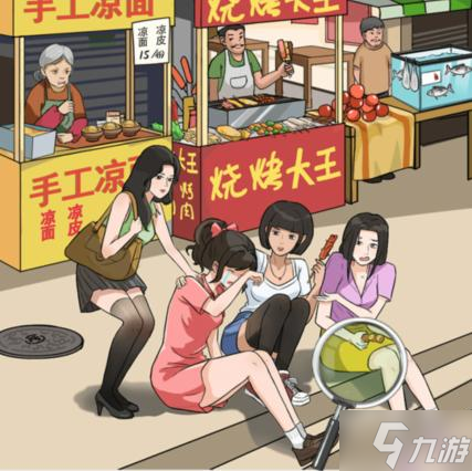 疯狂梗传不干不净3找出不卫生怎么通关