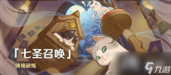 《原神》铸境研炼怎么通关？ 3.7铸境研炼第三关卡组推荐