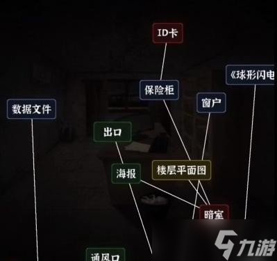 《文字逃脱》第五关炸弹危机攻略图文详解