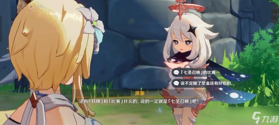 原神局开疑云陡生任务怎么做-原神局开疑云陡生任务图文通关攻略