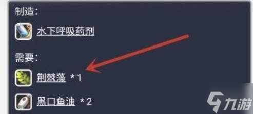 《魔兽世界》地精火箭燃油配方怎么获得