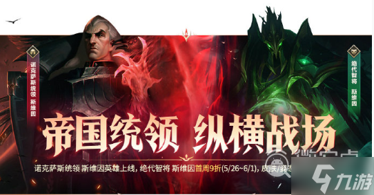 英雄联盟手游4.2版本更新内容是什么
