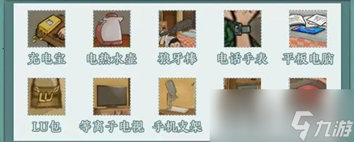 《文字脑洞》怀旧童年通关图文攻略