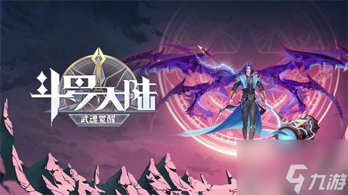 斗罗大陆武魂觉醒心影异途第三章如何操作 第3章过关方法