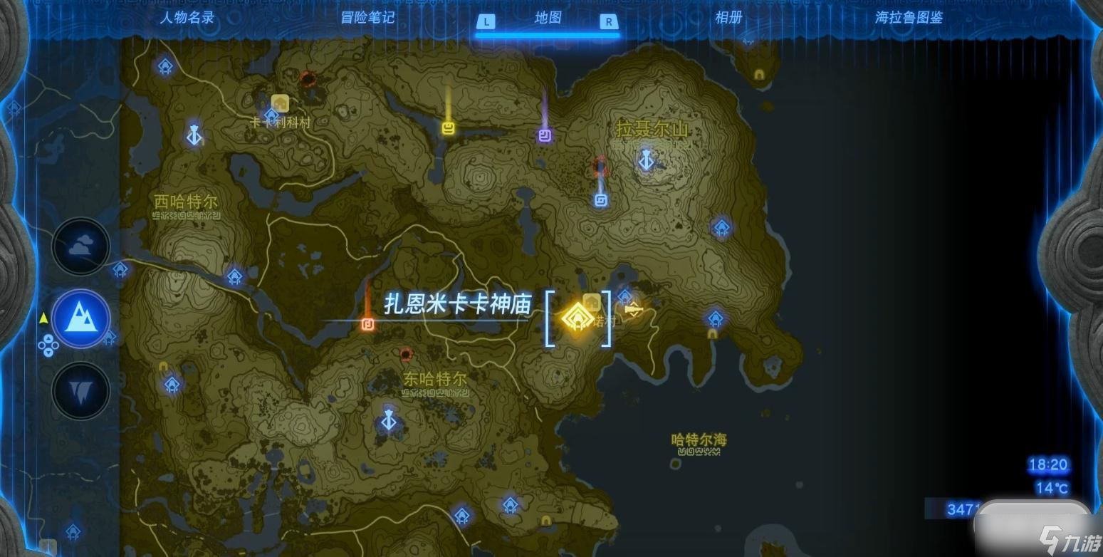 《塞尔达传说：王国之泪》扎恩米卡卡神庙解谜攻略一览
