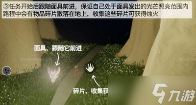 光遇夜行季节任务二过关流程是啥 详细过关攻略