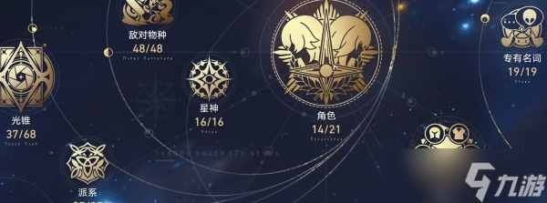 崩坏星穹铁道角色语音在哪个位置
