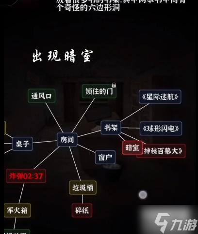 文字逃脱第五关攻略