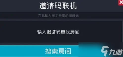 元气骑士如何远程联机