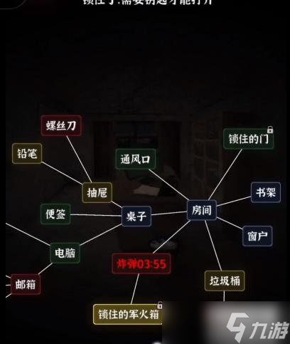 文字逃脱第五关攻略