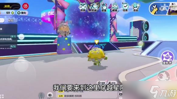 蛋仔派对新赛季小星球怎么获得 蛋仔派对新赛季小星球摘取流程攻略