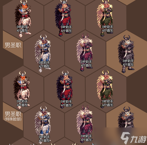 2020dnf耕耘装扮外观一览