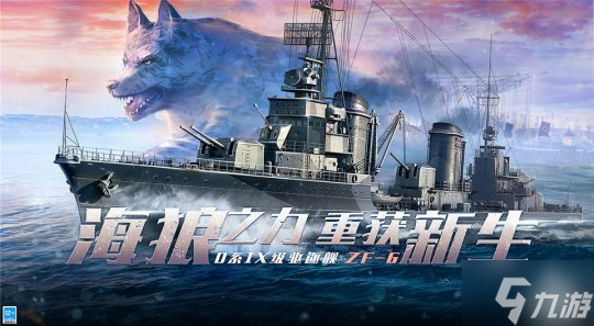 前方重巡激戰(zhàn)，《戰(zhàn)艦世界閃擊戰(zhàn)》M系IX級巡洋艦“羅切斯特”炸裂登場！