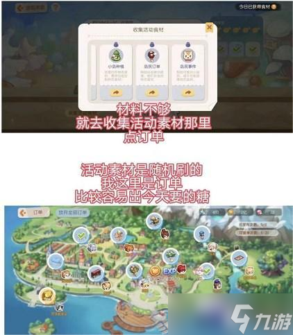 奥比岛游园茶会怎么玩-游园茶会攻略详解