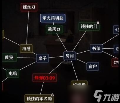 文字逃脱第五关炸弹危机攻略图文详解-第5关如何过关