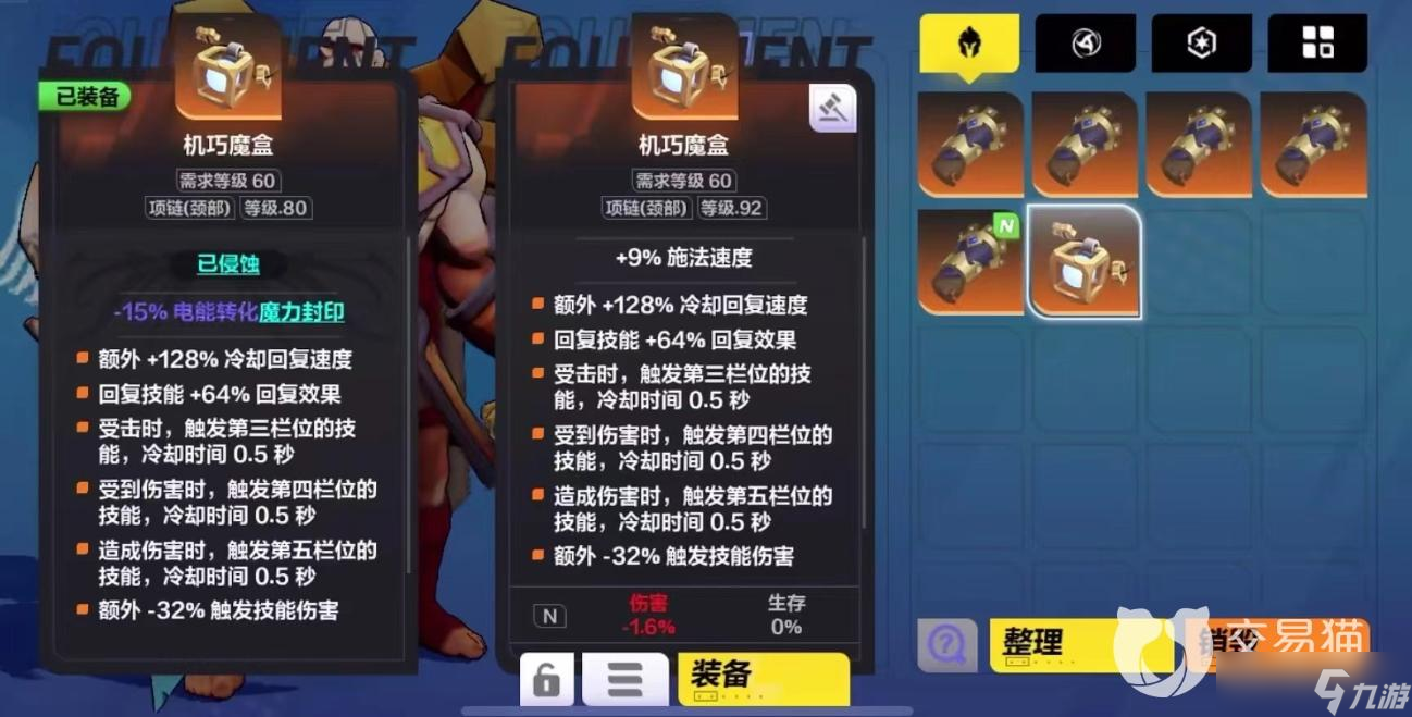 《火炬之光無限》機(jī)巧魔盒獲取方法 機(jī)巧魔盒獲取方法