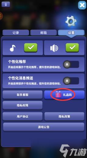 僵尸风暴礼包兑换码是什么