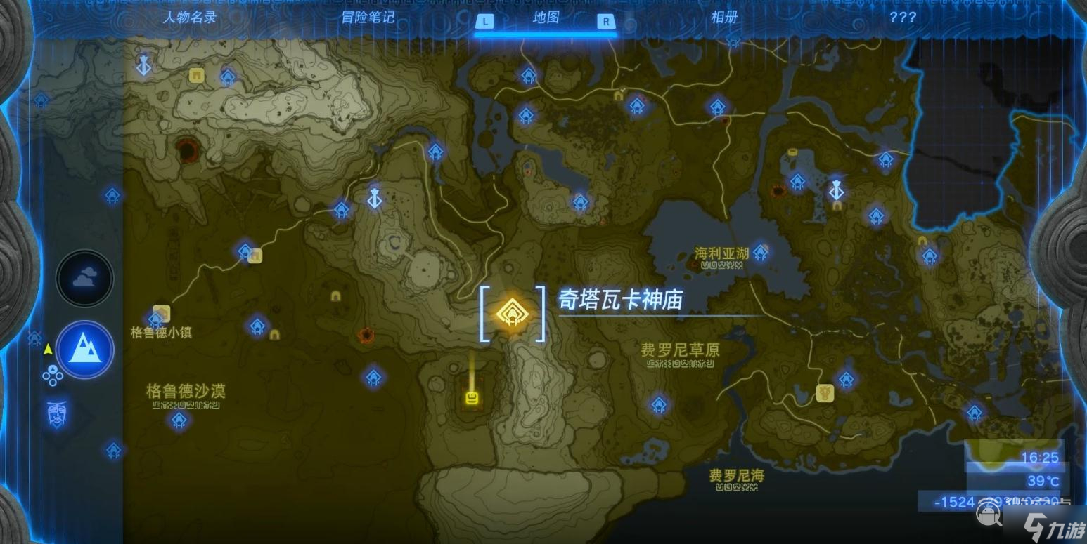 《塞尔达传说：王国之泪》奇塔瓦卡神庙解谜方法
