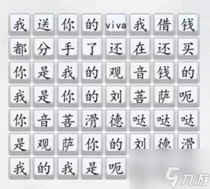 漢字達(dá)人佤咖啡通關(guān)方法 佤咖啡怎么通關(guān)